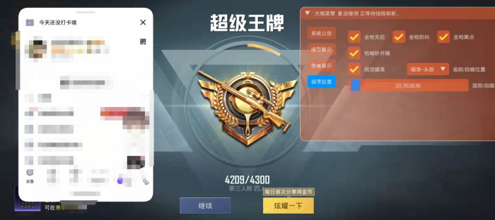 和平精英怎样看到外挂（和平精英怎样才能碰到外挂）
